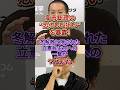 立憲民主党、高市総理の戦略にボコボコにされそうで絶望w#高市早苗#立憲民主党#選挙