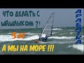 #53 ЧТО ДЕЛАТЬ С 5 КГ ШАШЛЫКА?! / МАЙ! А МЫ НА МОРЕ! СЕЗОН ОТКРЫТ! / ЗДЕСЬ БЫЛ НЕМЕЦ