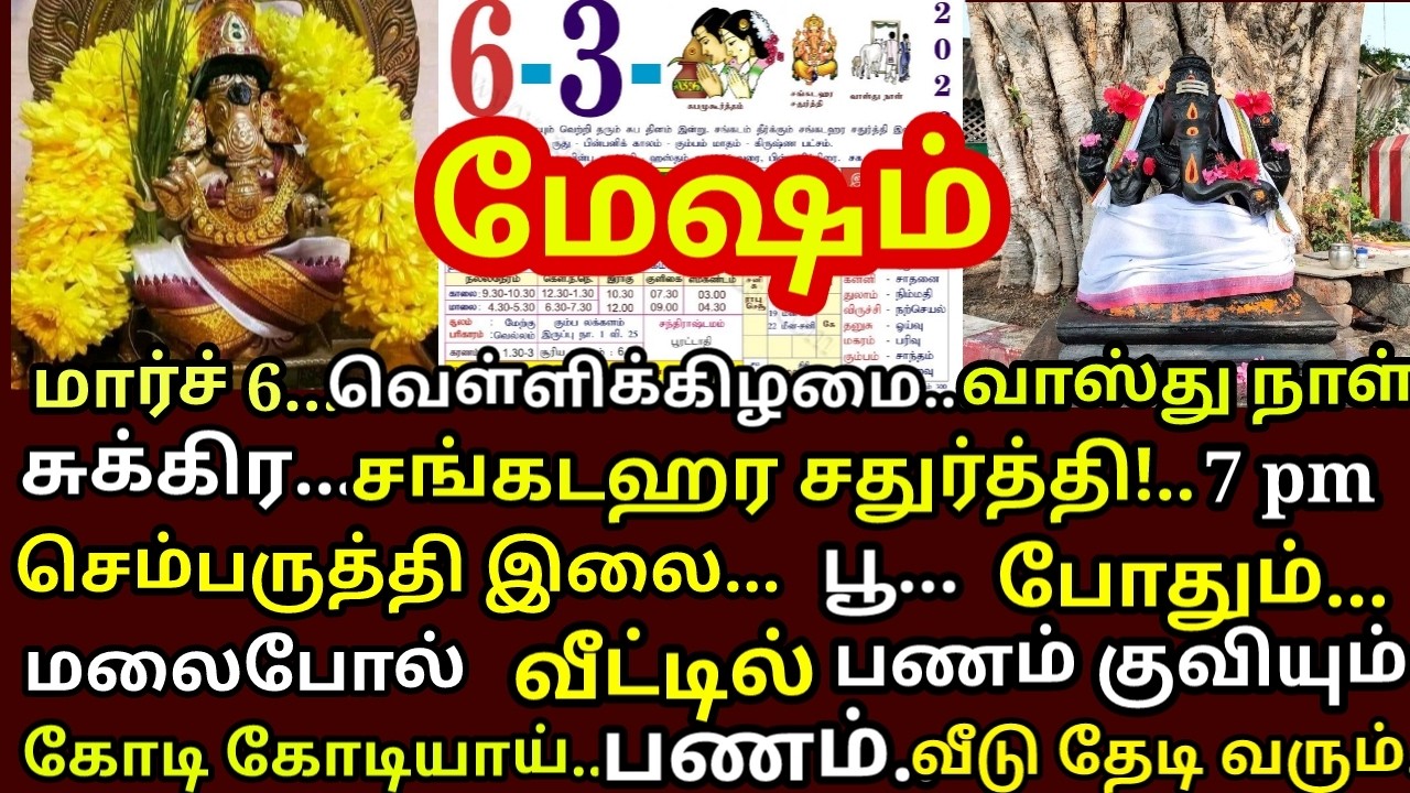 மாசி சங்கடஹரசதூர்த்தி கையில் பணம் தாராளமாக புரள செம்பருத்தி இலை,பூ பரிகாரம்.1நாள் செய்ங்க|#mesham