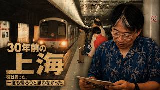 Download lagu 一个日本人在上海生活30年,却一次都没想过回日本|《我住在这里的理由》No.460
