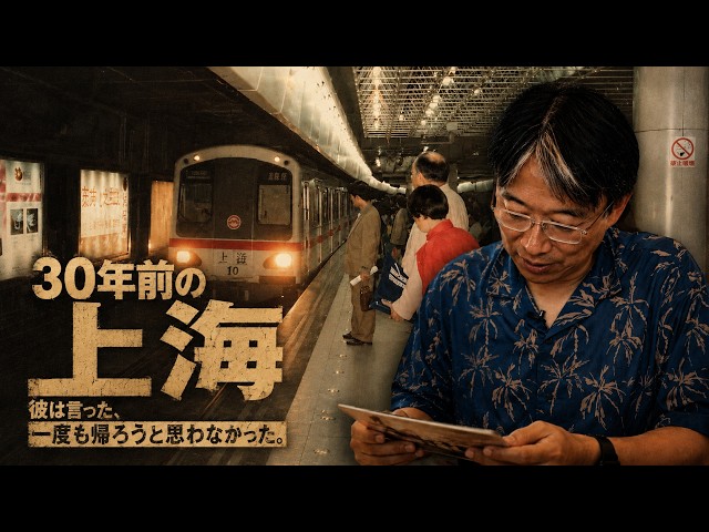 一个日本人在上海生活30年，却一次都没想过回日本 | 藤田康介 | 我住在这里的理由460