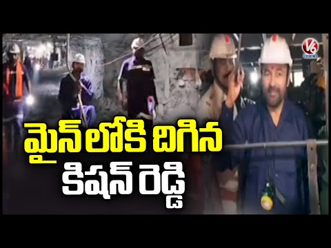 Kishan Reddy Inspects Kothagudem PVK-5 Underground Mine | V6 News - V6NEWSTELUGU