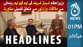 01PM Headlines | 12 April 2022 | Aaj Updates