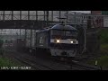 貨物列車撮影記 東海道本線 草薙～清水間 2017/5/13 の動画、YouTube動画。