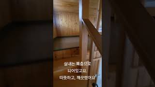 가평 달빛정원 계곡 독체팬션 다녀왔습니다.