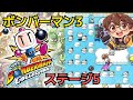 【ボンバーマン3】ステージ5／氷のステージ