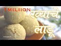          rava ladoo recipe in marathi  easy to make rava laddu