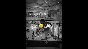 يابا لما عشمك يخدك 