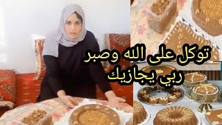كوموند ديال رمضان 🌙 توكل على الله وصبر ربي يجازيك.