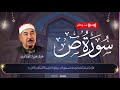 في صوته ترى الخشوع وجمال القرآن سورة ص الطبلاوي 