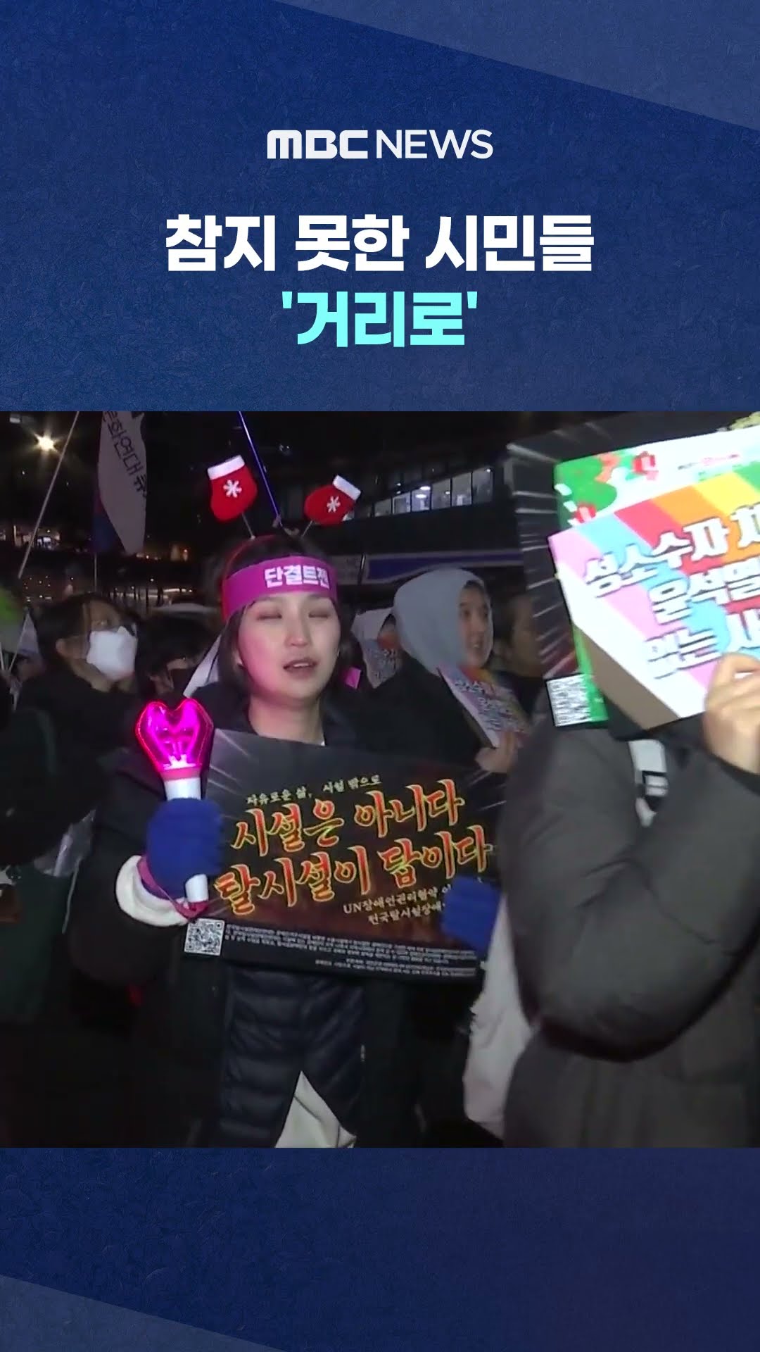 수사도 탄핵도 교착? #Shorts (MBC뉴스)