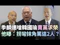 兩岸關係與軍購問題