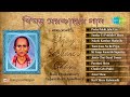 Bijoy Sarkarer Gaan | Bengali Folk Songs Audio Jukebox | Bani Chakraborty, Tapasi Roy Chowdhury Mp3 Song