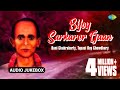 Bijoy sarkarer gaan  bengali folk songs audio  bani chakraborty tapasi roy chowdhury