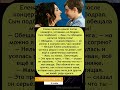 ЭТОТ МОМЕНТ ШОКИРОВАЛ ВСЕХ! #shorts #интриги #тайны #знаменитости #шок #драма