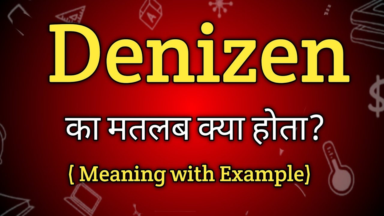 Denizen Meaning in Hindi | Denizen Ka Matlab kya Hota hai| English to Hindi dictionary