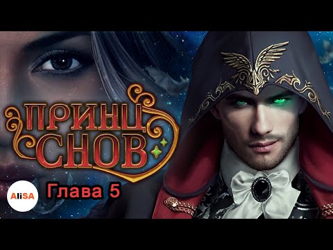 Видео: Очередное анимационное приключение «Машина снов: Глава 5» получает дату выхода