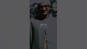 وَلَا تَهِنُوا وَلَا تَحْزَنُوا وَأَنتُمُ الْأَعْلَوْنَ - تلاوة عذبة للشيخ محمد صديق المنشاوي
