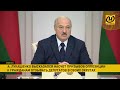 Лукашенко: Мы не кровожадные, не собираемся никого душить и гонять по улицам, если нас не вынуждают