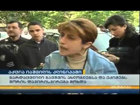 გარდაცვლილი ბავშვის ახლობლებსა და ექიმებს შორის დაპირისპირება