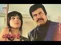 فیلم کمدی ایرانی لج و لجبازی 