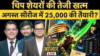 Stock Market Live | Mid-Market Update | What to do with L&T, Suzlon, Paytm, Biocon, Infy, Ola, an...