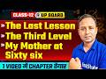 The Last Lesson, The Third Level, My Mother at Sixty Six Imp Questions | 12th English UP Board 2027