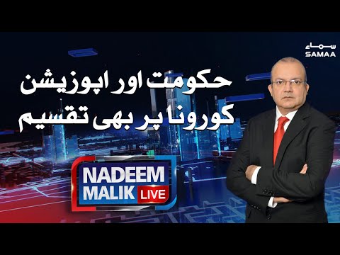 Nadeem Malik Live | SAMAA TV | 25 November 2020