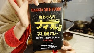 『中西の昼食』〜博多の名店“ナイル”監修「辛口 黒カレー」（レトルト）〜おいしい！この黒さに見合ったコク、深みがあります！