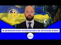 Як Держфінмоніторинг України відстежує обіг віртуальних активів? | crypto news