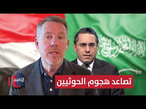 Escalating Attacks by Iran's Proxy in Yemen on Saudi Arabia.. An Expert Explains