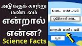 TAMIL ASURAN - தமிழ் அசுரன்