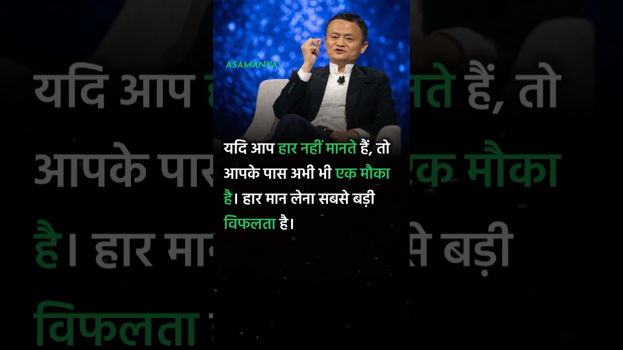 Jack ma quote for entrepreneurs 