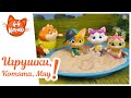 44 котёнка | Игрушки, котята, мяу! – Замурчательные праздники