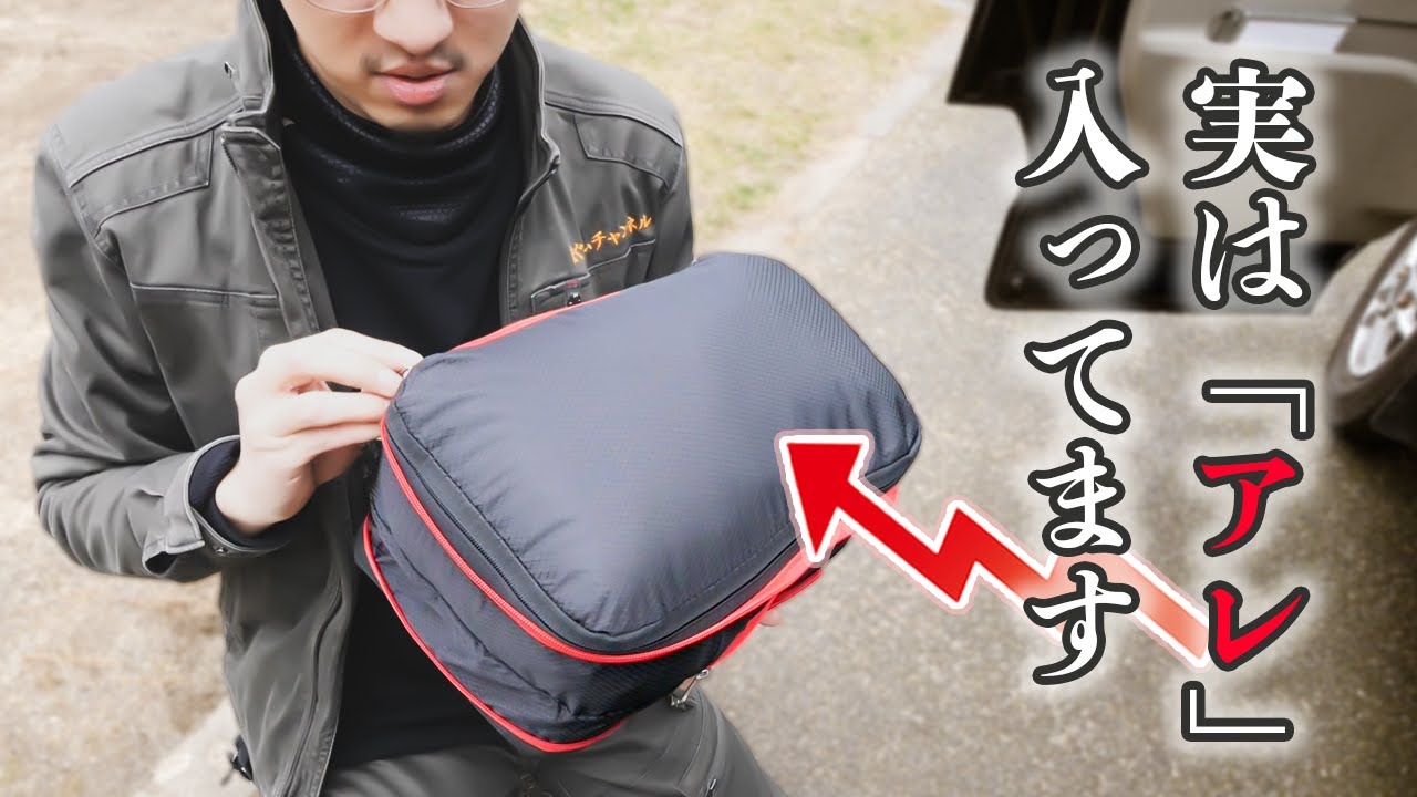 超便利圧縮バックが超便利！【ソロキャン】 - YouTube