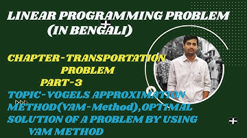 TRANSPORTATION PROBLEM,PART-3,IN BENGALI,(VAM METHOD,OPTIMAL SOLUTION OF A TP BY VAM METHOD)