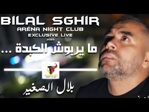   2023   ما يربوش الكبدة     