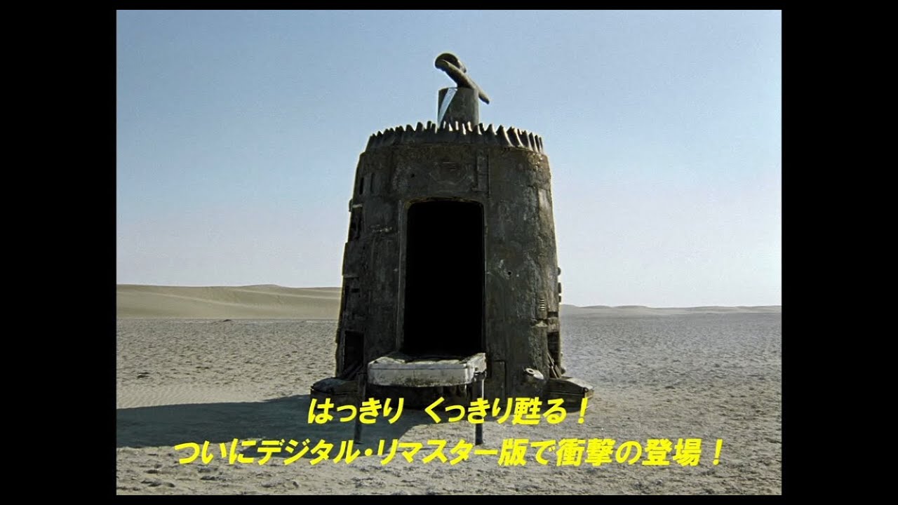 映画 不思議惑星キン ザ ザ 予告編 4回目の劇場公開決定 アニメ版 クー キン ザ ザ の公開に合わせて Youtube 映画 不思議惑星キン ザ ザ 予告編 4回目の劇場公開決定 アニメ版 クー キン ザ ザ の公開に合わせて Youtube