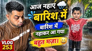 Vlog 253 #rain #vlog #viralvideo 