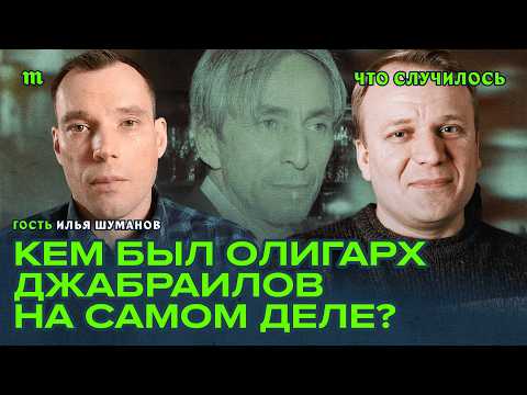 Приближенный Кадырова, бойфренд Собчак, фигурант файлов Эпштейна