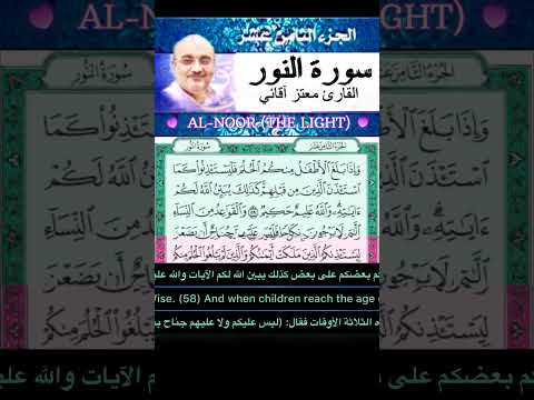 60 58 النور بحث روائي