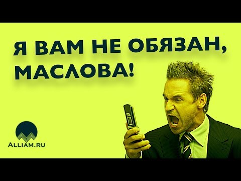 БАНК ВОСТОЧНЫЙ ЭКСПРЕСС КТО КОМУ ДОЛЖЕН ДАВАЙТЕ РАЗБИРАТЬСЯ | Как не платить кредит | Аллиам