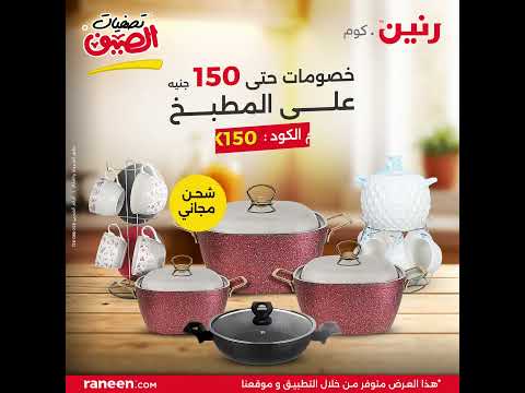 تصفيات الصيف من رنين كوم