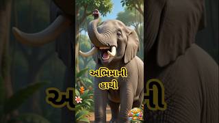 Elephant and ant story #animatedstory #moralstories #kidsvideo