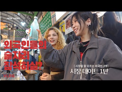 Eat all the delicious food with soju