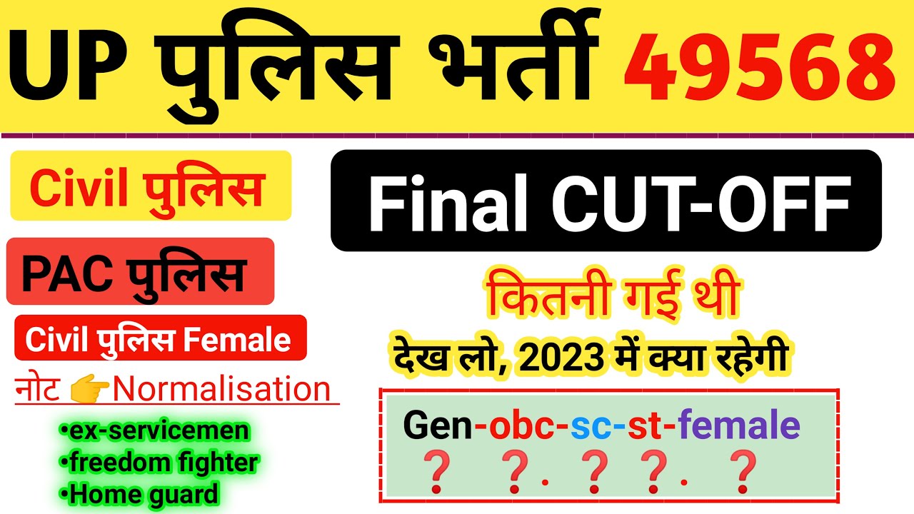 up-49568-final-cut-off-upp-49568-cut-off-up
