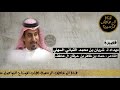 قصيدة مهداه لـ شريان بن محمد القباني السهلي الشاعر حماد بن ظافر بن حرقان ال عاطف