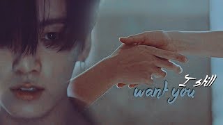 jungkook | i stil want you