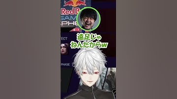 遠足気分な葛葉#葛葉 #ltk #lol #切り抜き