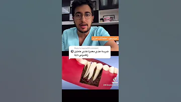 ألم ضرس سبق و تم علاجه 